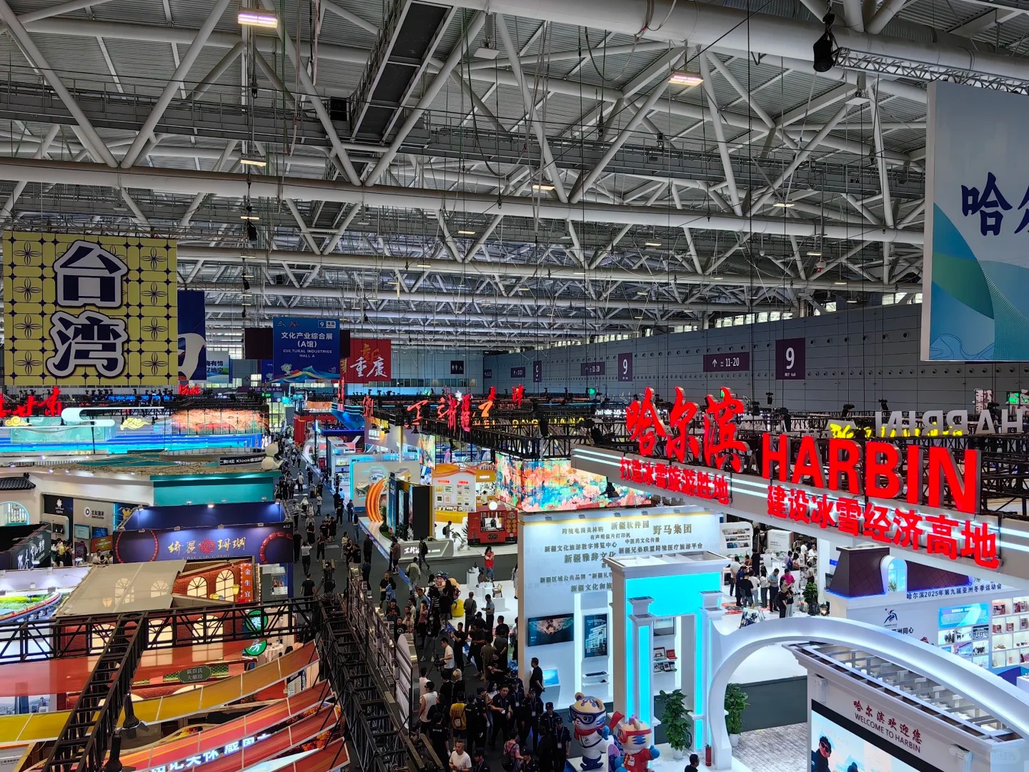 文博會(huì) 9 號(hào)館 一進(jìn)館就是爾濱展區(qū)，真火了_4_coffee__來(lái)自小紅書(shū)網(wǎng)頁(yè)版.jpg